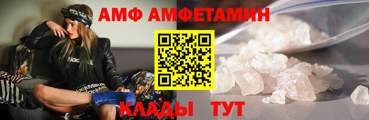 Амфетамин VHQ Мценск