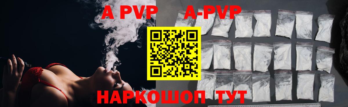 А ПВП мука  A PVP СК КРИС  Мценск  как найти закладки  Вход с VPN 