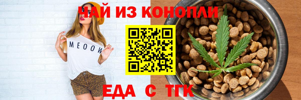 Мценск  Печенье с ТГК марихуана  Вход с VPN 