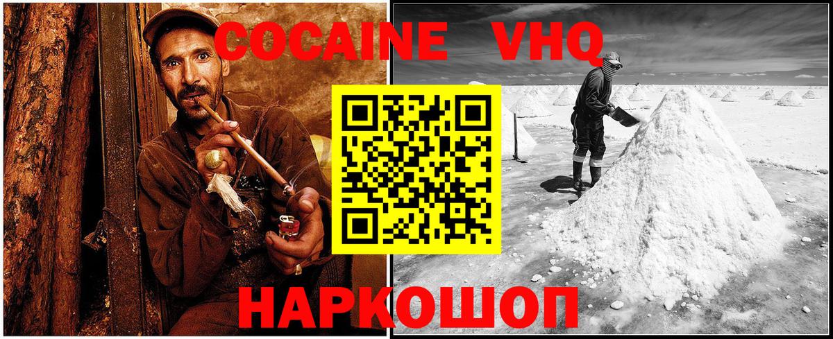 Мценск  КОКАИН Боливия  COCAIN  наркошоп  Вход с VPN  КОКАИН 98% 