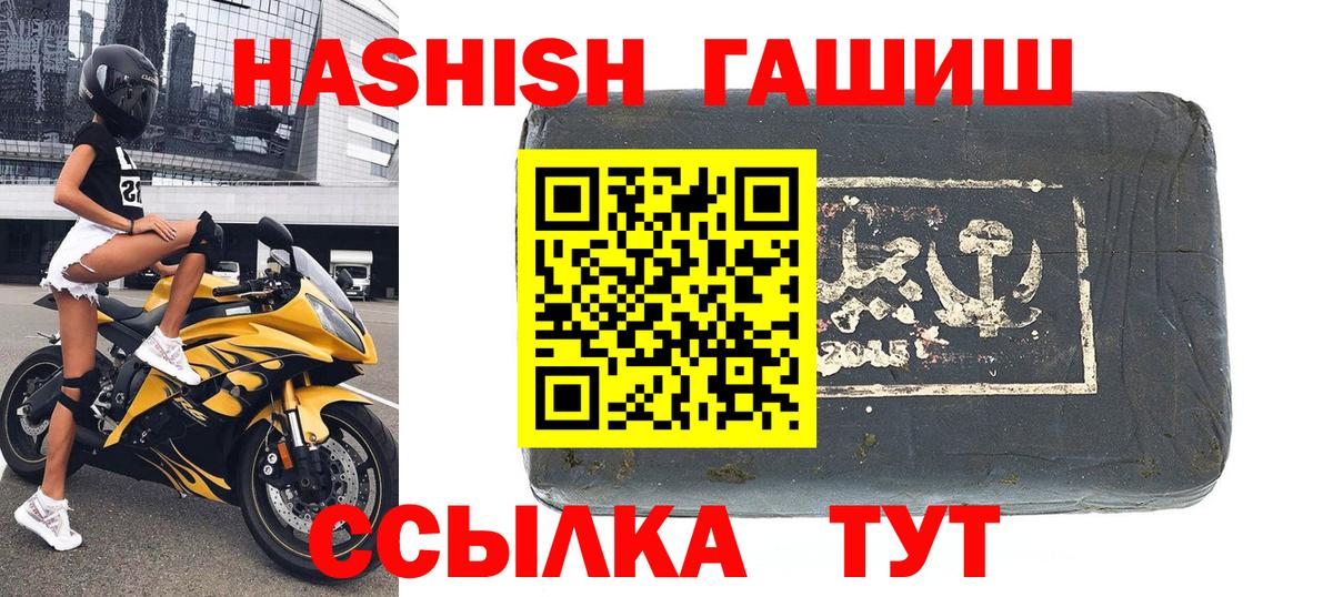 ГАШ hashish  Вход с VPN  Мценск  ГАШ  Гашиш Ice-O-Lator 