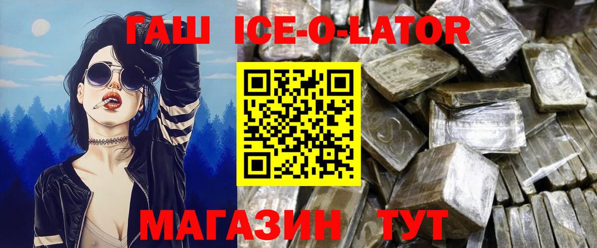 ГАШ hashish Мценск