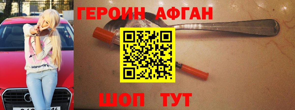 ГЕРОИН гречка  Вход с VPN  Мценск 