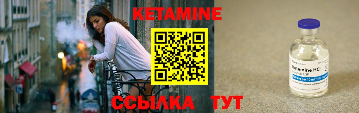 КЕТАМИН ketamine  Вход с VPN  Мценск  КЕТАМИН ketamine 