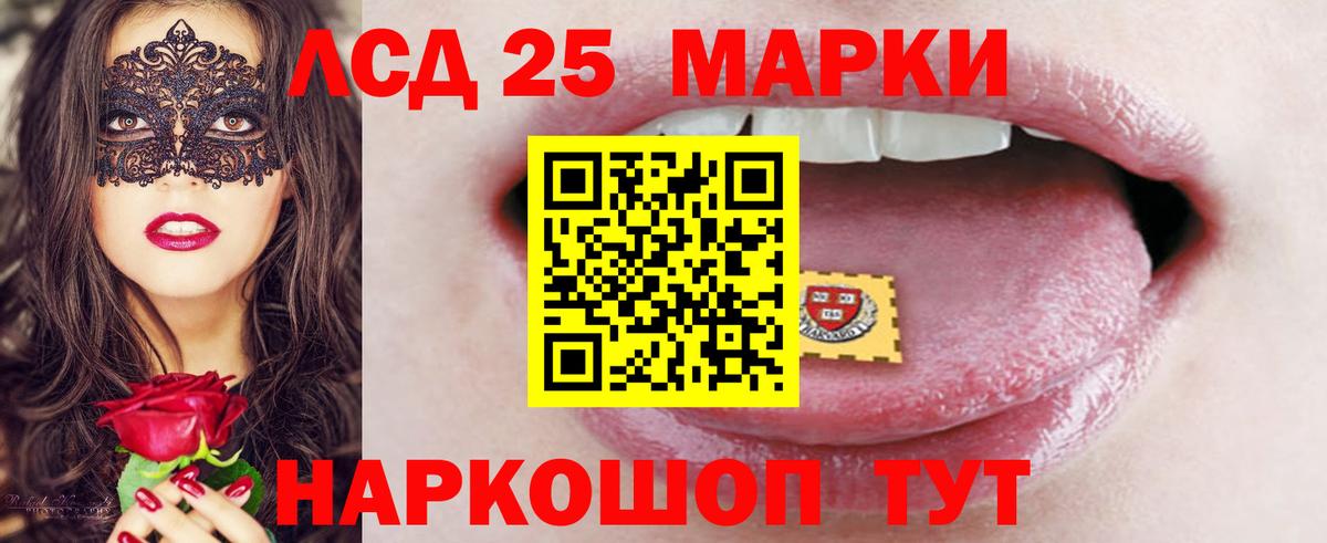 ЛСД экстази кислота Мценск