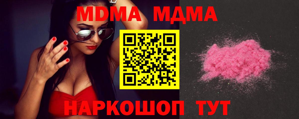 MDMA Molly  MDMA кристаллы  Мценск  Вход с VPN 