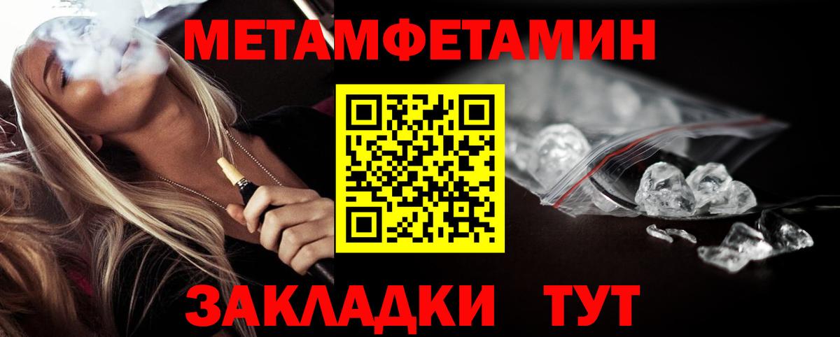 МЕТАМФЕТАМИН Декстрометамфетамин 99.9%  МЕТАМФЕТАМИН Декстрометамфетамин 99.9%  Вход с VPN  Мценск 