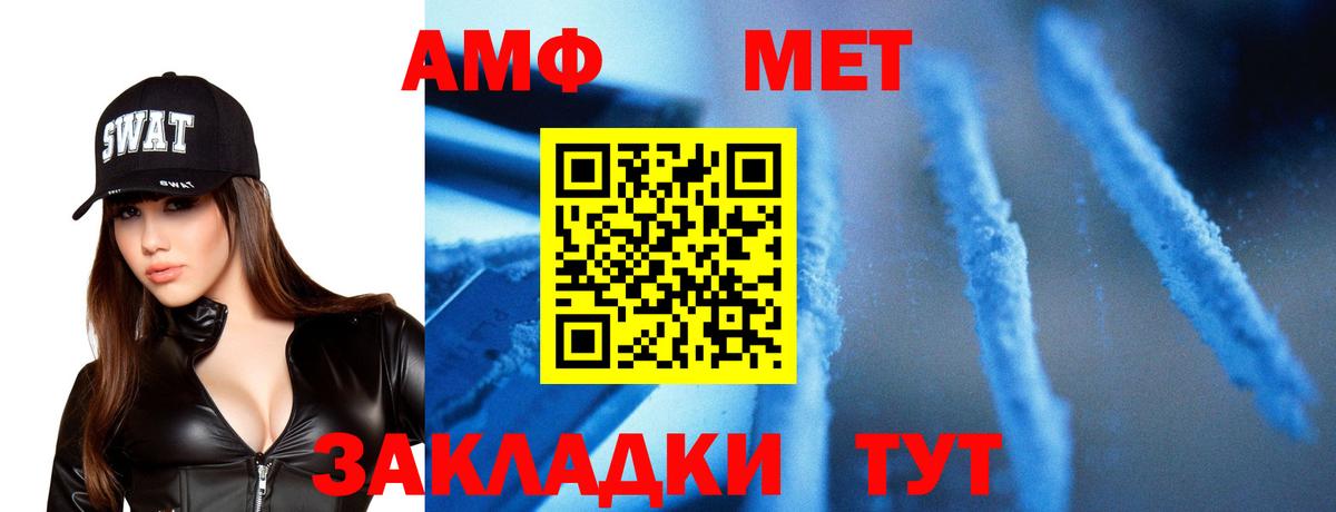 МЕТАМФЕТАМИН витя Мценск