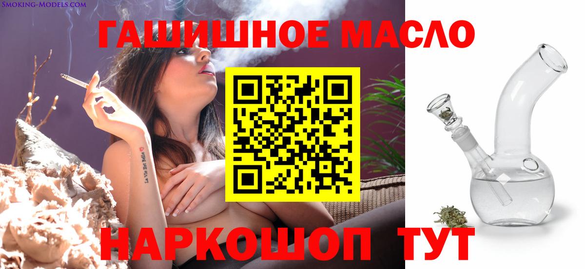 ТГК Wax Мценск