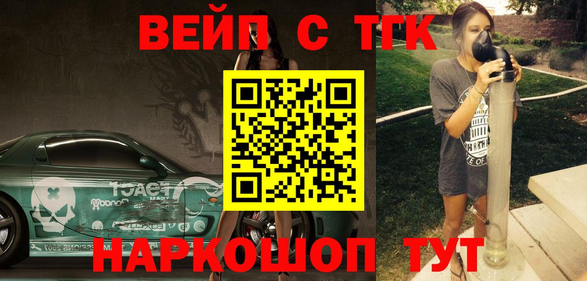 Дистиллят ТГК гашишное масло  Вход с VPN  Мценск  ТГК вейп с тгк 